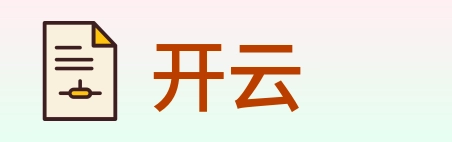 开云 Logo